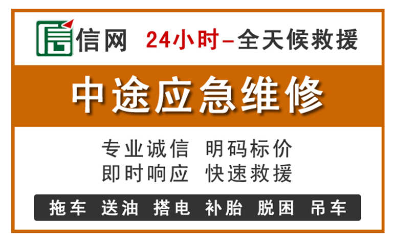 屏南附近汽车应急维修电话