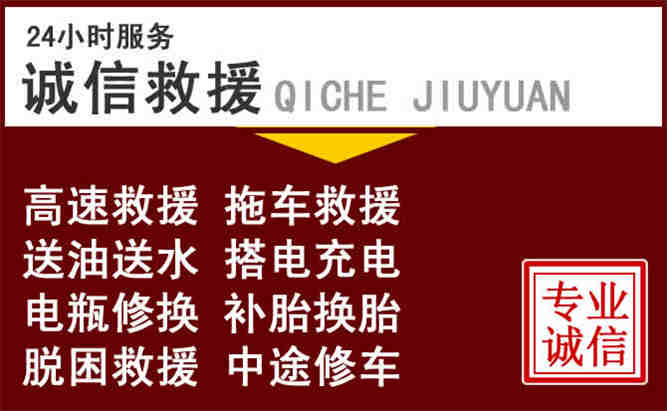 屏南24小时拖车电话